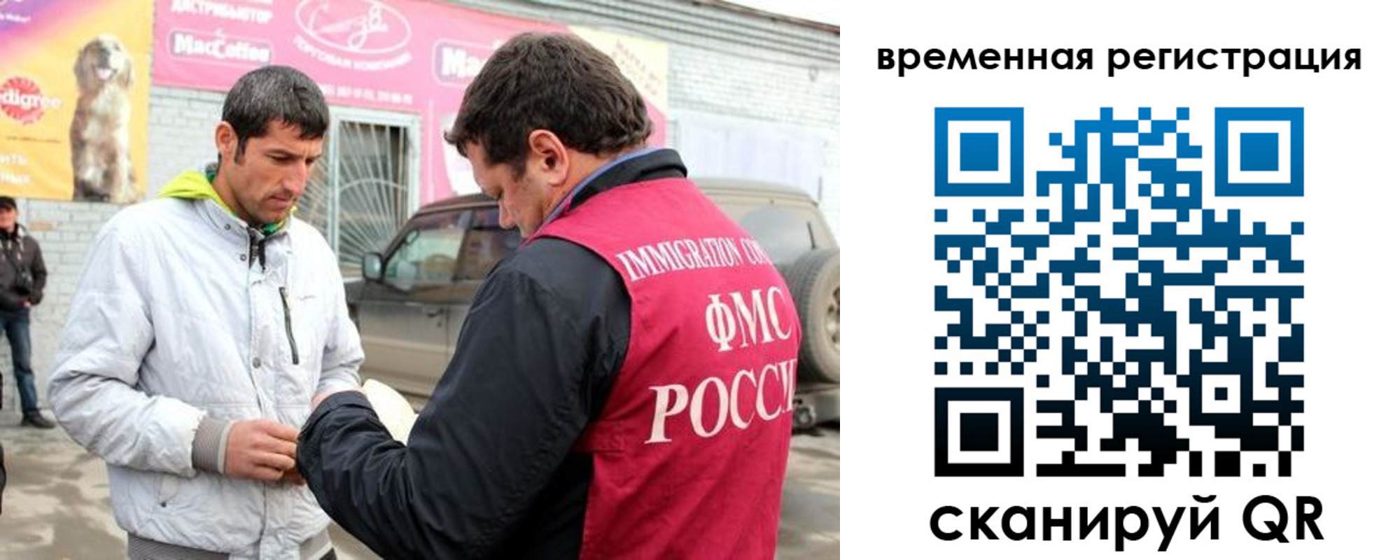 прописка иностранных граждан в Знаменске