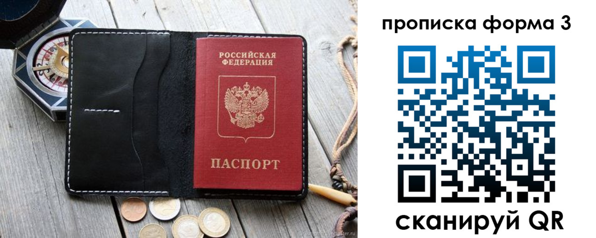где прописаться в Знаменске