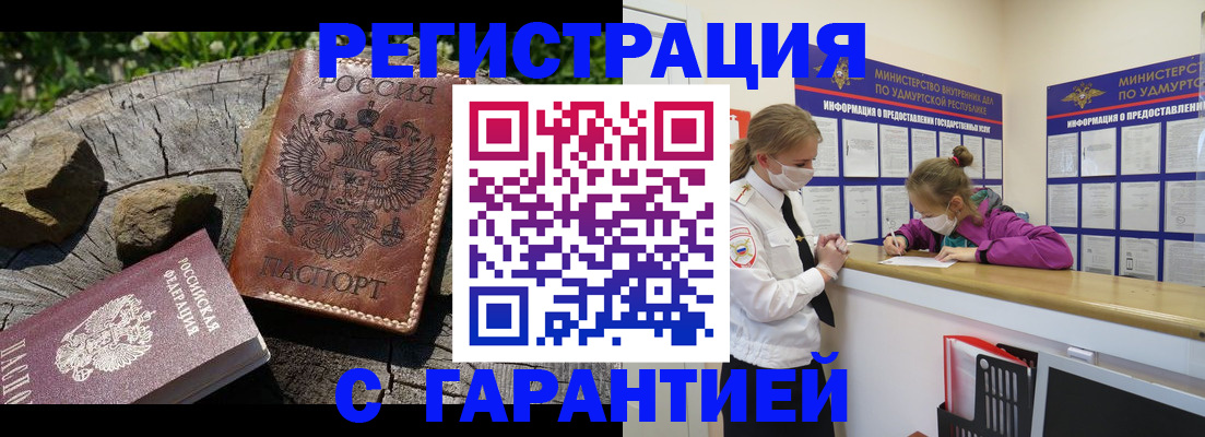 временная регистрация в квартире в Знаменске